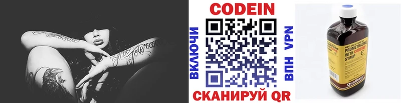 Кодеиновый сироп Lean Purple Drank  Красновишерск 