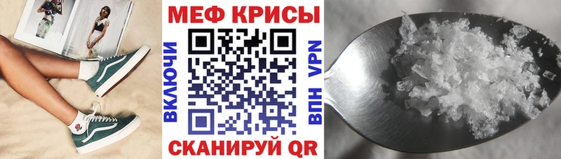 МЕФ мука  кракен   Красновишерск 