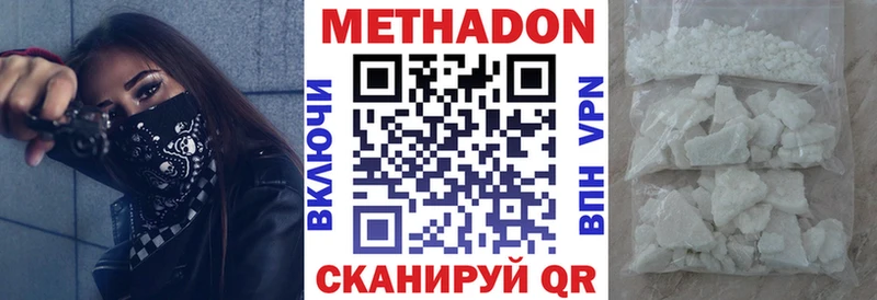 МЕТАДОН кристалл  Красновишерск 